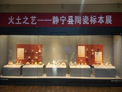 《火土之艺》——静宁县陶瓷标本展在镇原县博物馆展出