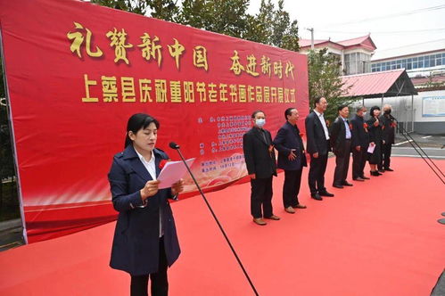礼赞新中国 奋进新时代——上蔡第十八届重阳文化节老年书画作品展开展